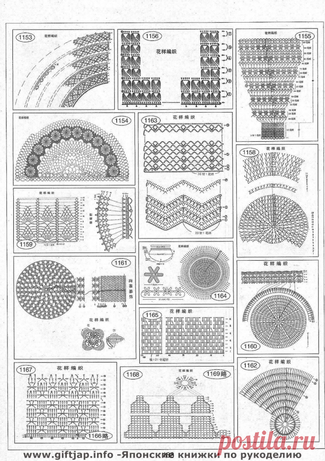 Книга узоров - "Crochet Lace"