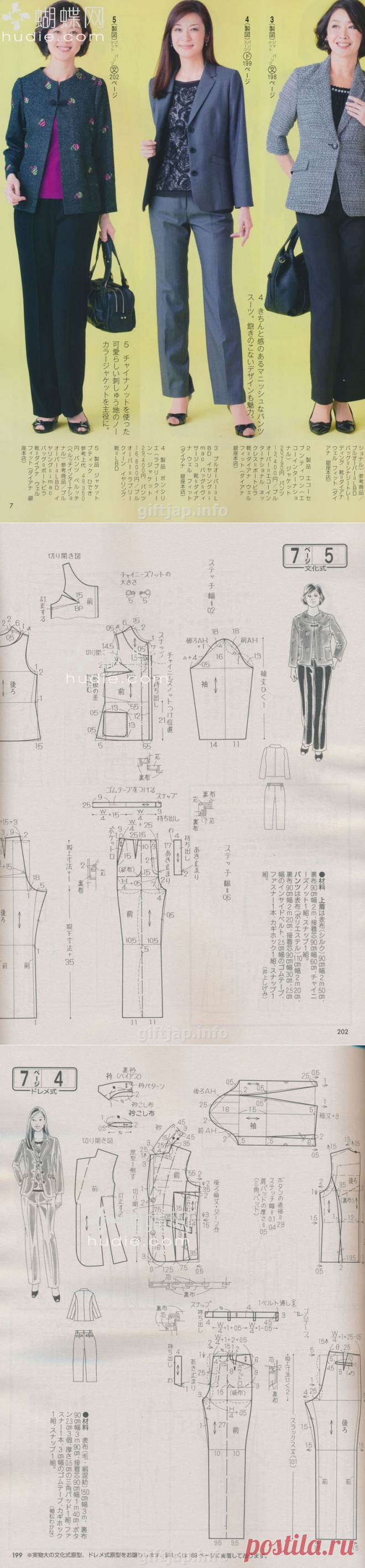 брючный костюм из Японии. Обсуждение на LiveInternet - Сервис Онлайн-Дневников
