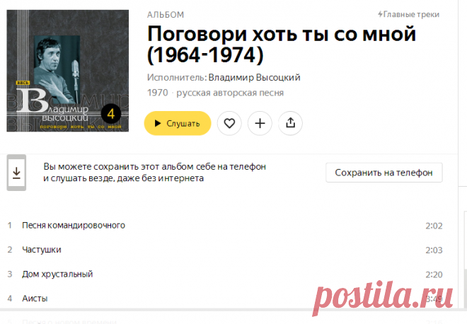 Спасите наши души — Владимир Высоцкий. Слушать онлайн на Яндекс.Музыке