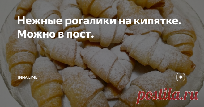 Нежные рогалики на кипятке. Можно в пост. Всем доброго дня! Сегодня приготовим очень вкусные, мягенькие , рогалики на кипятке, такие рогалики можно кушать и тем, кто соблюдает пост. Рецепт простой и быстрый!
Давайте готовить вместе!
В чашу, для просеивания   муки, всыпаем 280 граммов муки высшего сорта.
Добавляем неполную чайную ложку разрыхлителя.