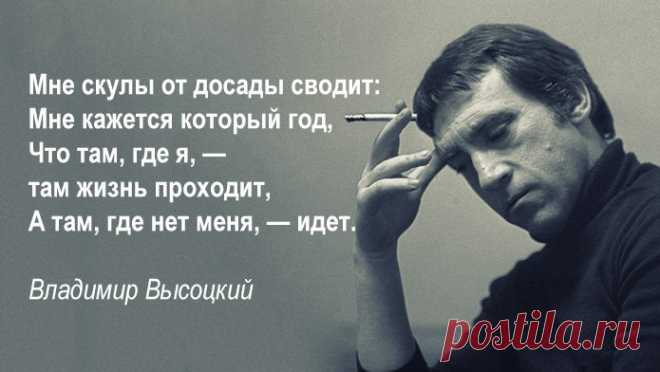 Я не люблю себя, когда я трушу, Досадно мне, когда невинных бьют, Я не люблю, когда мне лезут в душу, Тем более, когда в неё плюют.