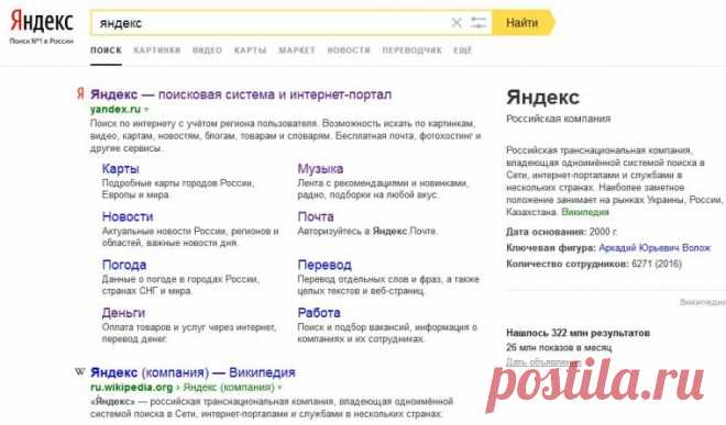 Ищем в Яндексе как профессионалы