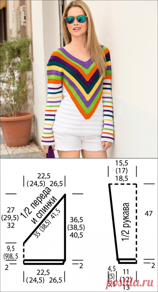 Пуловер с полосатой V-образной кокеткой