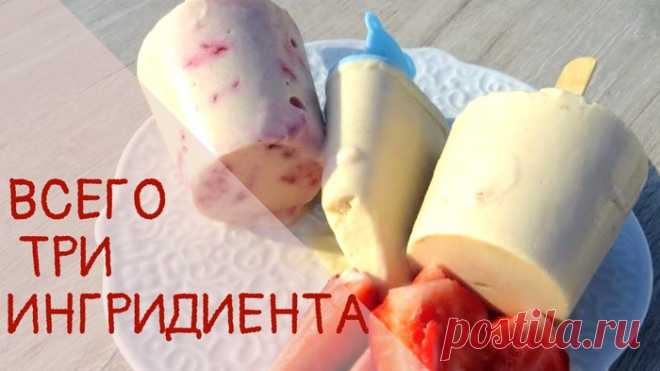 Мороженое за 1 минуту из простых продуктов