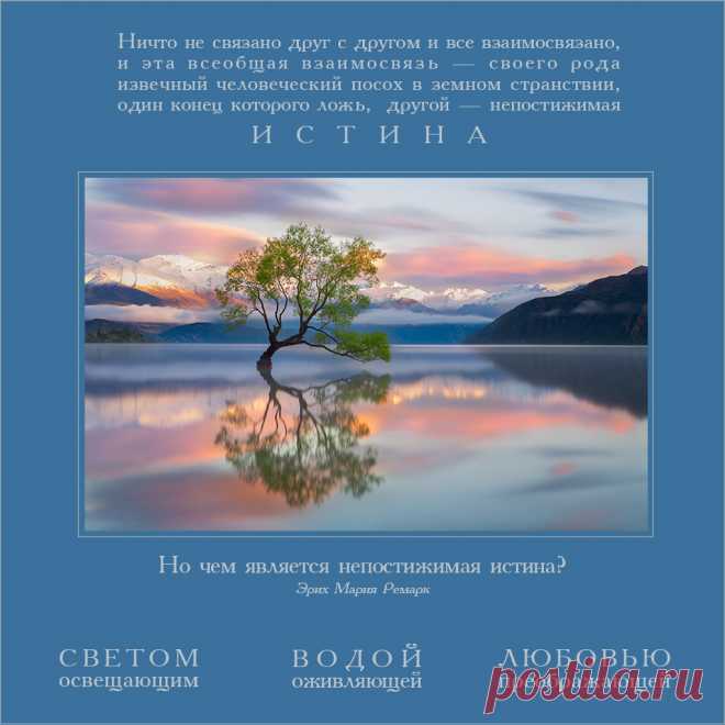 Понять истину можно только сердцем!Плейкаст «Непостижимая» Автор плейкаста: Мирина. Т