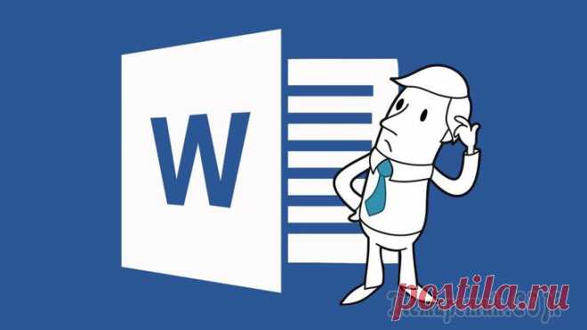 Горячие клавиши в Microsoft Office Word — абсолютно ВСЕ сочетания