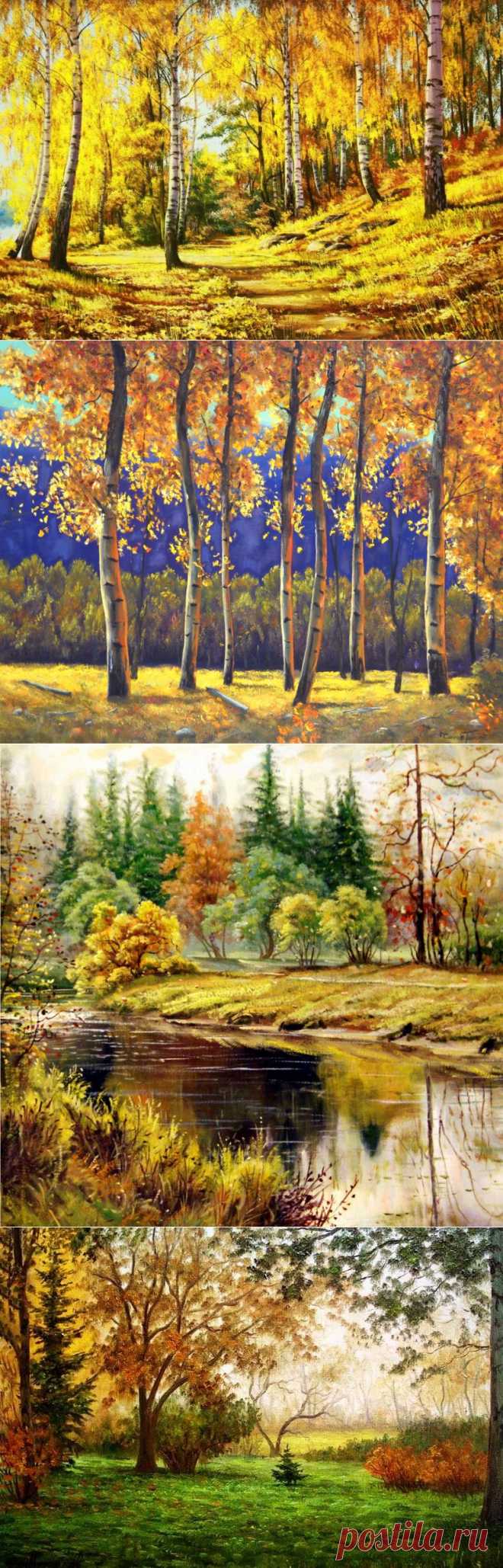 В багрец и золото одетые леса... Осенний пейзаж в живописи.