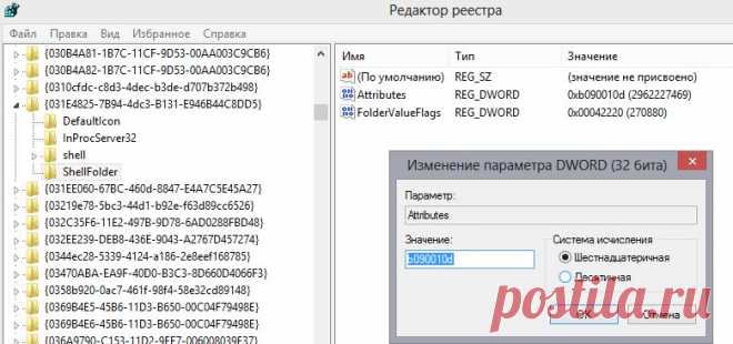 Убираем лишнее из проводника в Windows 7/8/8.1 | Блог Михаила Выродова