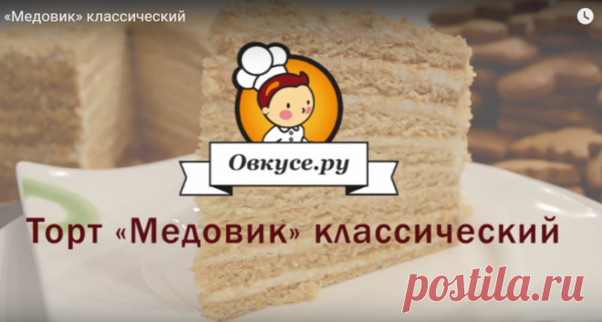 Торт "Медовик" классический / Простые рецепты