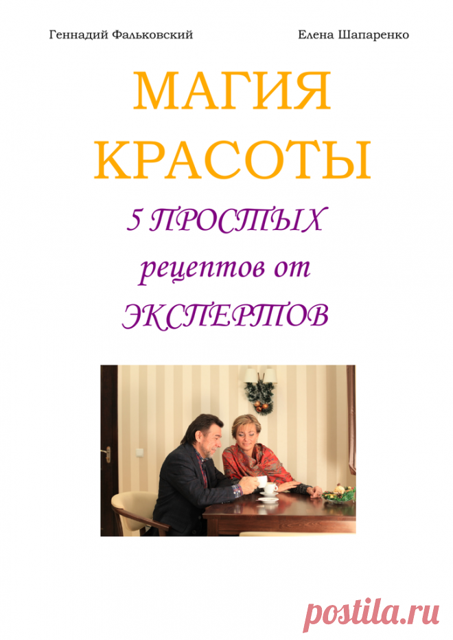 Магия красоты.pdf — Яндекс.Диск