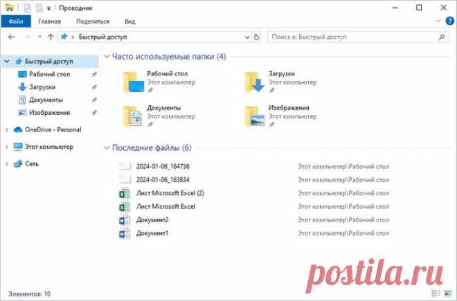 Как убрать последние файлы Windows 10 Как убрать последние файлы Windows 10: способы отключить отображение списка или очистить последние открытые файлы из быстрого доступа в Проводнике.