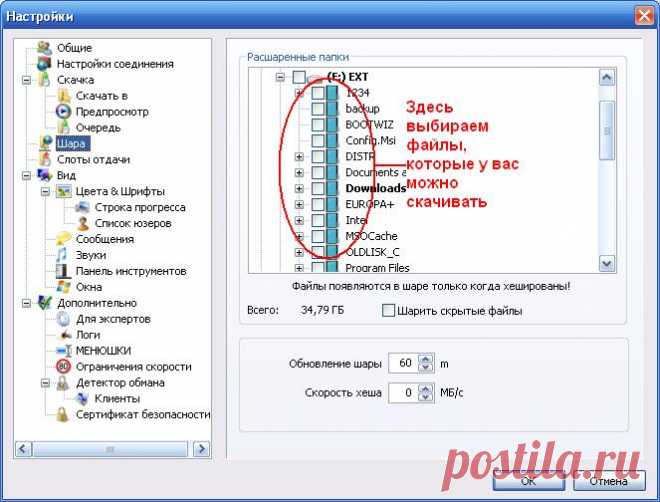 Как настроить StrongDC++ (Стронг) - Неофициальная Чита