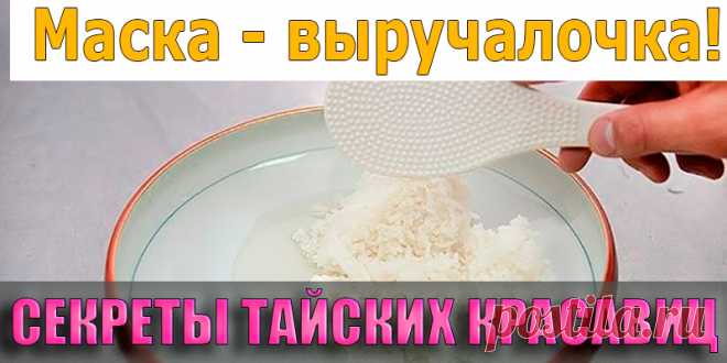 Маска — выручалочка | Полезные советы