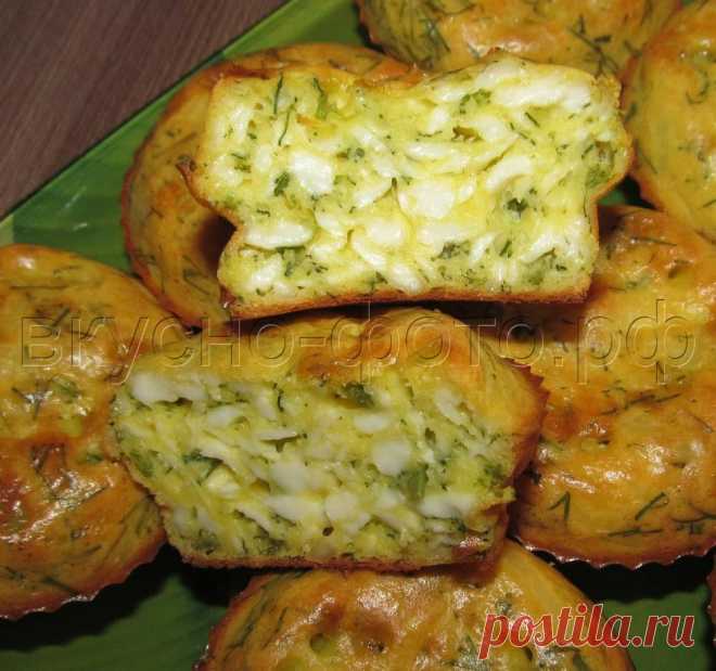 Кексы из плавленных сырков с зеленью | Вкусно Фото. Кулинарные рецепты с фото.