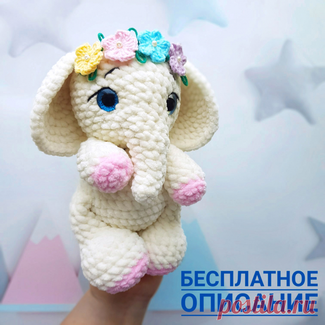 PDF Слоник крючком. FREE crochet pattern; Аmigurumi animal patterns. Амигуруми схемы и описания на русском. Вязаные игрушки и поделки своими руками #amimore - плюшевый слон, слонёнок из плюшевой пряжи, слоник, слоненок.