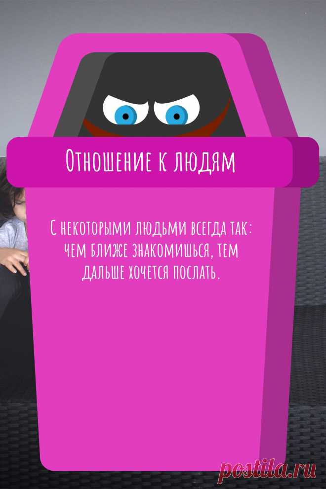 Цитата про «Отношение к людям» — С некоторыми людьми всегда так: чем ближе…