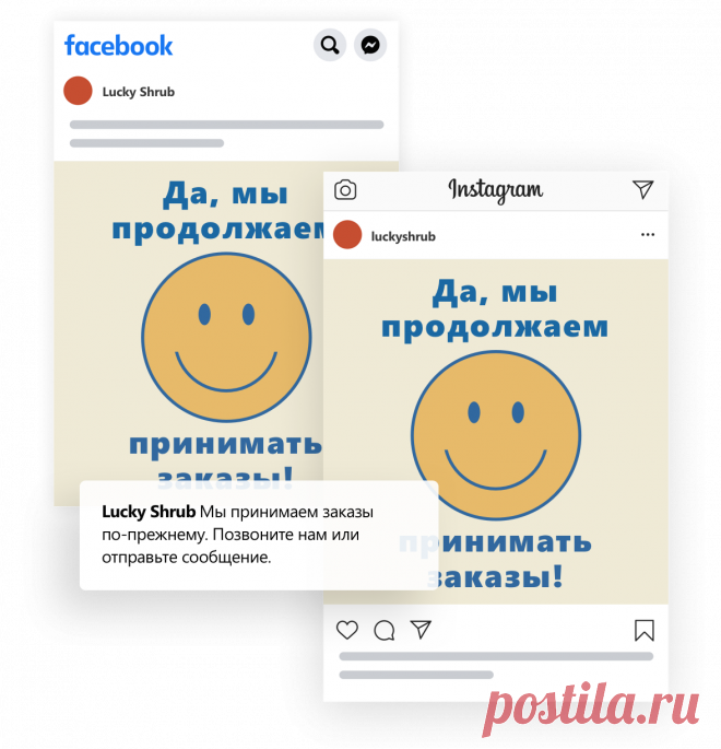 Поддерживайте связь с клиентами | Facebook for Business