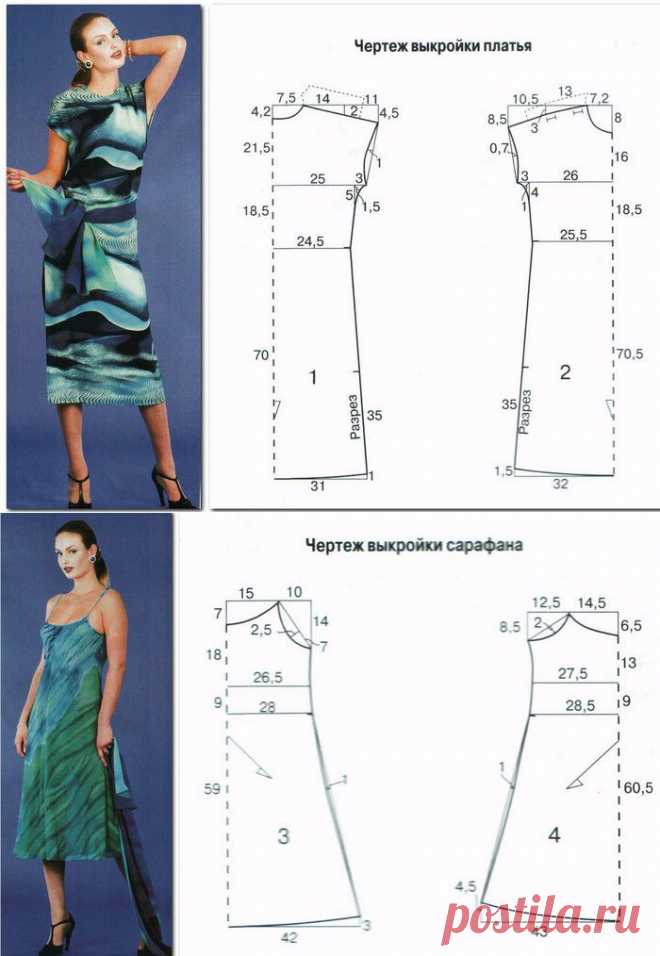 Элегантное трио.Платье, сарафан, блузка.