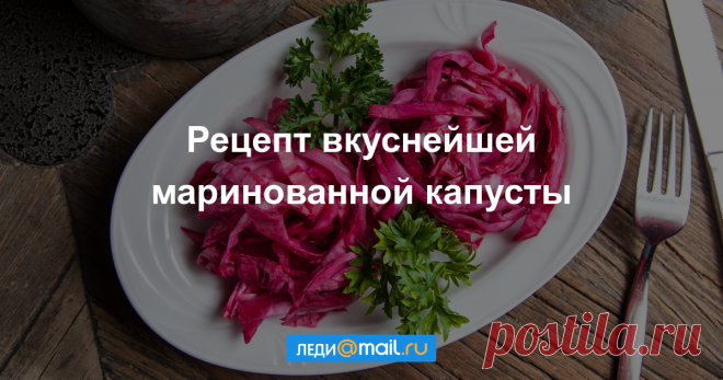 Капуста по-лигурийски - пошаговый рецепт с фото - как приготовить, ингредиенты, состав, время приготовления - Леди Mail.Ru