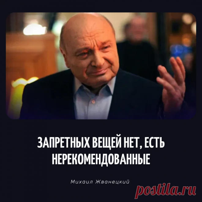 жванецкий михаил: 2 тыс изображений найдено в Яндекс.Картинках