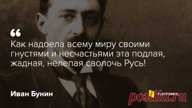 «В России скверно, скверно, скверно»: кого еще стоит убрать из российских библиотек — Платформа — "Проекти"