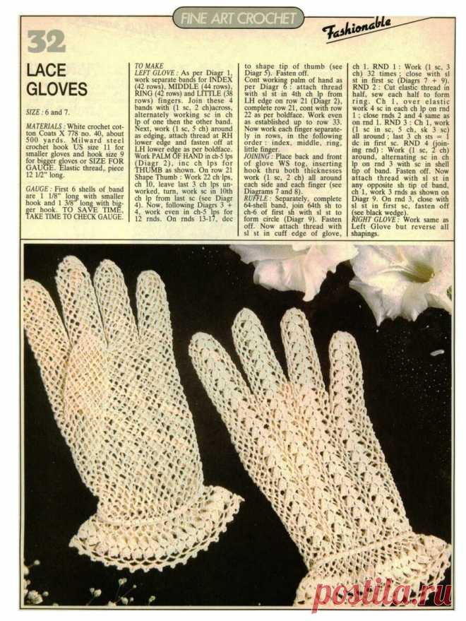 Ретро перчатки. Несколько схем вязания крючком. | Вяжем крючком с Ольгой Ингрией | Яндекс Дзен