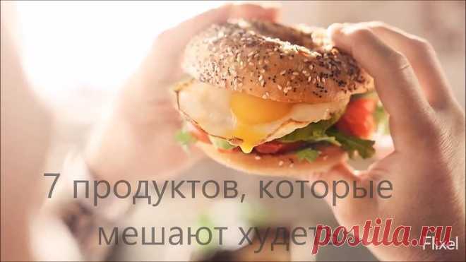 7 продуктов, которые мешают худеть