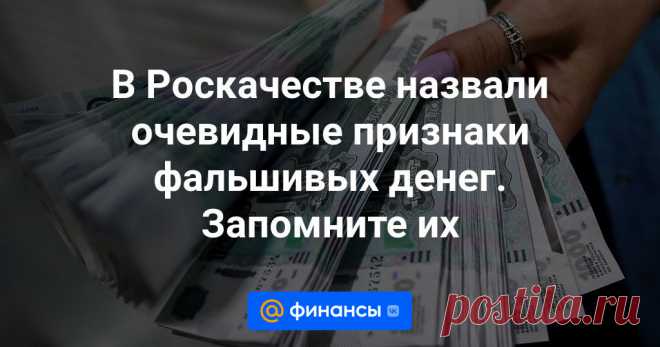 «Рекордсменкой» по подделыванию является самая крупная купюра в ₽5 тыс.