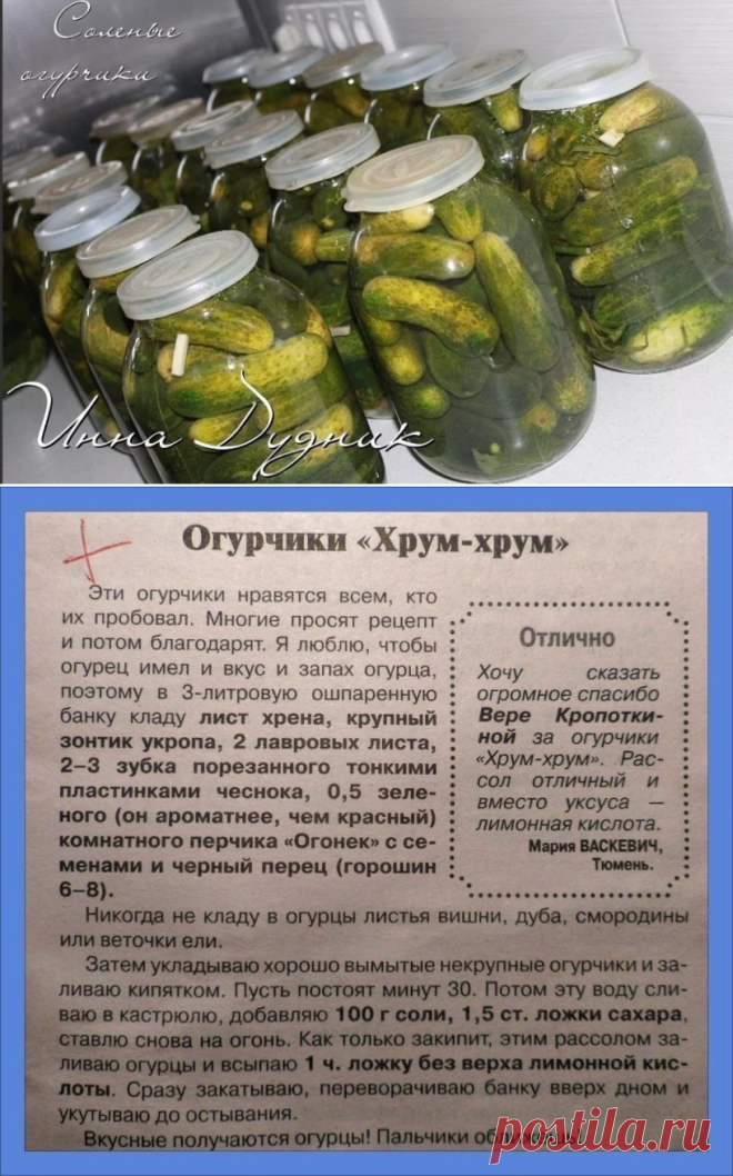 Огурчики 