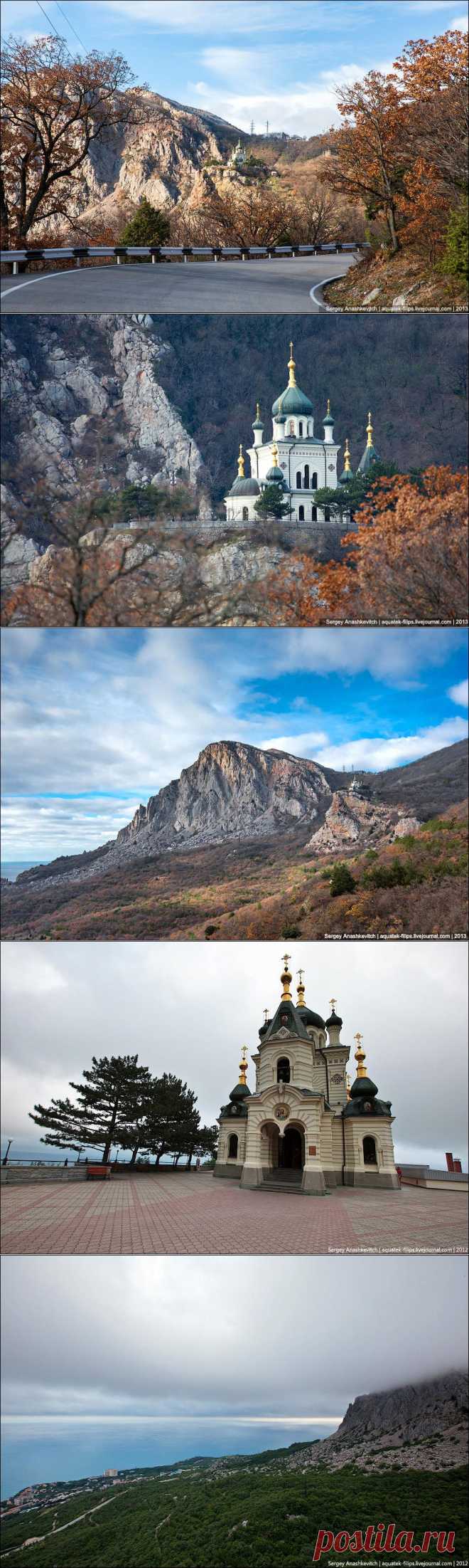 Церковь на скале в Форосе.