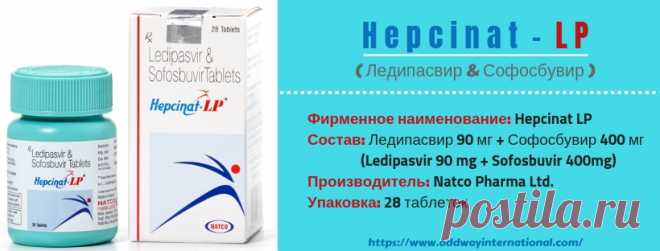 ВЫГОДЫ ИЗ ИСПОЛЬЗОВАНИЕ А ТАКЖЕ ДЕЙСТВЕННОСТЬ ИЗ HEPCINAT LP - СОЧЕТАНИЕ ИЗ ЛЕДИПАСВИР А ТАКЖЕ СОФОСБУВИР

Hepcinat LP подходит для пациентов: с гепатитом С генотип 1, с гепатитом С генотип 4, Цирроз печенис компенсированным циррозом печени, вызванным вирусом гепатита С, ранее получавшим терапию «золотым стандартом», но не ответивших на лечение, инфицированным ВИЧ и гепатитом С...