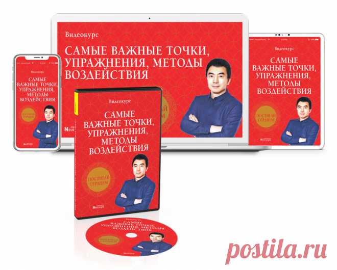 REM - Книга «Самые простые методы яншэн» - Академия Издательства Неоглори