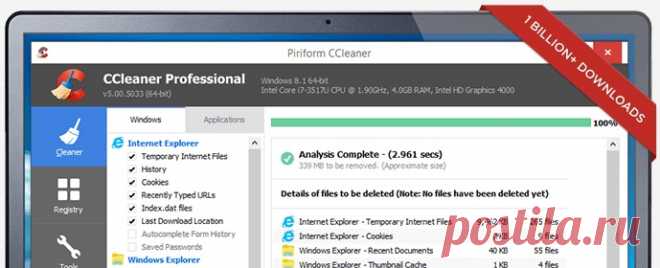 CCleaner 5.14.5493  на русском для Windows 7, 8 и 10 на Soft-File.ru