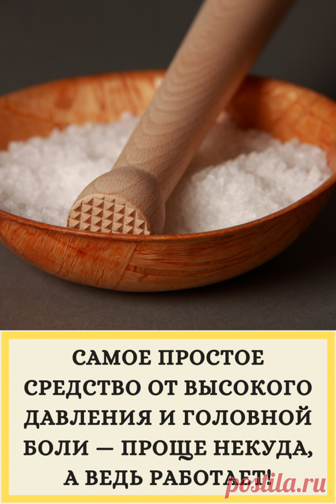 Болит голова народное. Народные средства от головы. Рецепт от головной боли. Народные методы от головной боли. Народные средства от боли в голове.