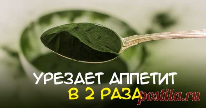 Прорыв в сфере похудения! Всего 2 ложки этого избавят от всех складок, которых ты так стесняешься. 
 

Различные суперфуды буквально ворвались в нашу жизнь. В зависимости от состава они обещают быстрое похудение, рост мышц, улучшение зрения, общее укрепление организма. Приверженцы ЗОЖа покупают дес…