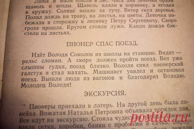 Диктанты для младшеклассников из 1952 года. | Ярина Яриловец и ее орхидеи. | Яндекс Дзен