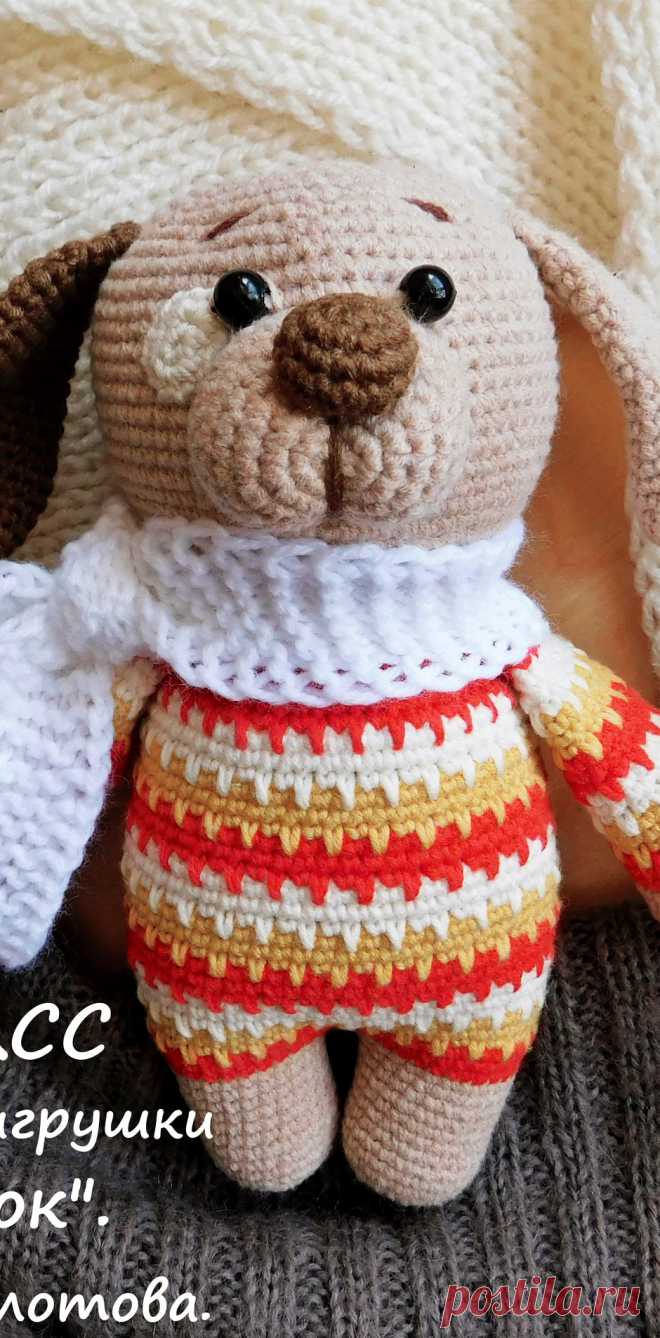 PDF Дружок-пирожок крючком. FREE crochet pattern; Аmigurumi toy patterns. Амигуруми схемы и описания на русском. Вязаные игрушки и поделки своими руками #amimore - Собака, пёс, собачка, щенок, пёсик.