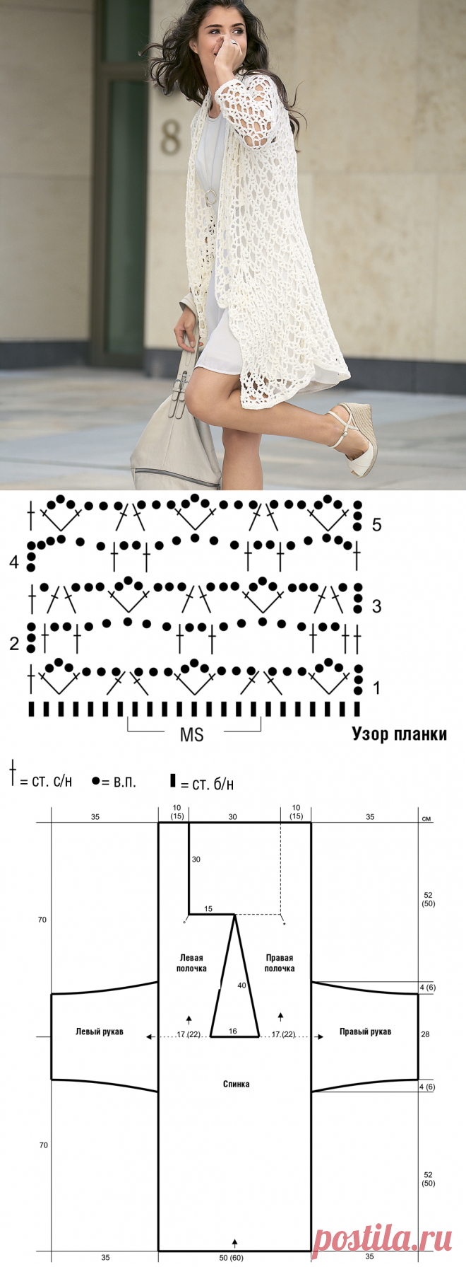 Белый кружевной кардиган - схема вязания крючком. Вяжем Кардиганы на Verena.ru