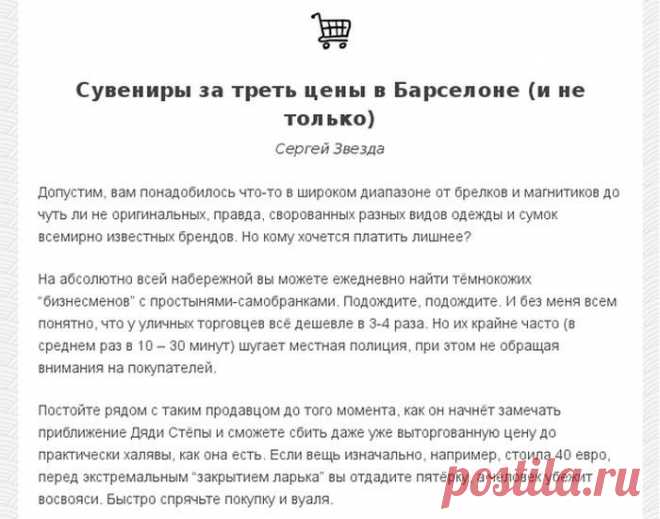 Полезные советы и лайфхаки для путешественников (26 картинок) » Приколы на VMir.su - С нами не соскучишься!