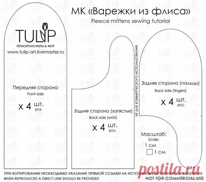 Потому что у тебя лапки: шьем милые варежки из флиса | Журнал Ярмарки Мастеров