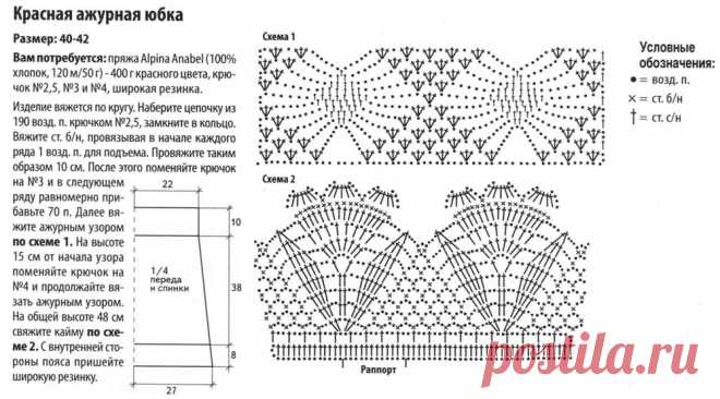 узоры крючком для юбки схемы - Поиск в Google