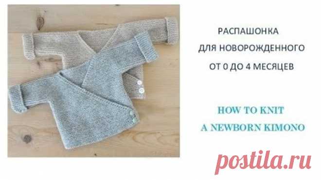 Как связать спицами кофточку для новорожденного/How to knit a newborn sweater