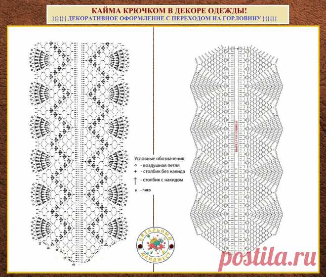 КАЙМА КРЮЧКОМ В ДЕКОРЕ ОДЕЖДЫ! Простое применение и варианты от модного бренда Марокко.  ♥♥ Спасибо за Like и за Подписку на мой канал ♥ ♥
Просматривайте этот и другие пины на доске Вязание крючком пользователя Людмила.
Теги
КАЙМА КРЮЧКОМ К МОДНЫМ СВИТЕРАМ И ПУЛОВЕРАМ! Простой мастер-класс для начинающих рукодельниц. ✿ Мой канал на Youtube http://www.youtube.com/user/TheMilaSha
Просматривайте этот и другие пины на доске вязание крючком пользователя Елена.
Теги
Что говорят другие
Best 12 Croche…