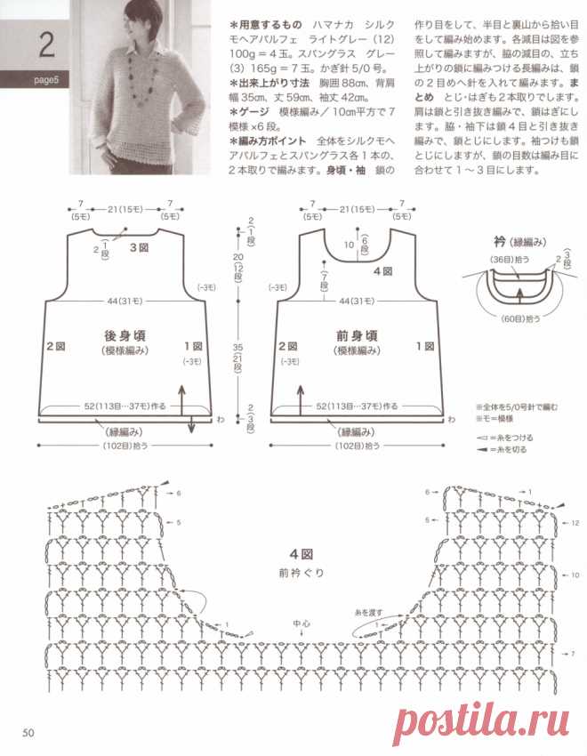 Японский журнал «Lets knit series 80561». Осень-зима 2017