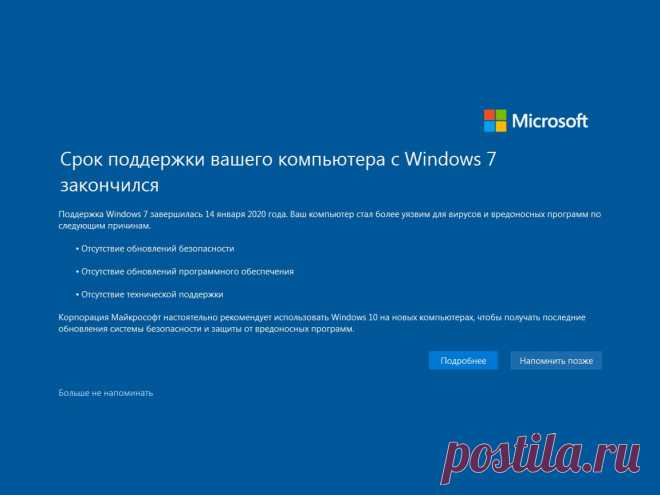 Бесплатное обновление до Windows 10 для пользователей Windows 7 SP1 и 8.1