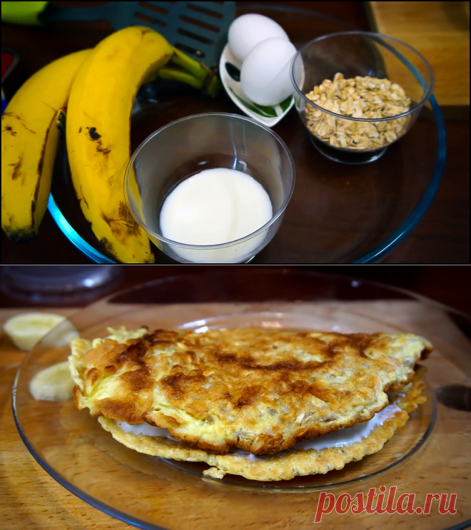 Вкусный завтрак из самых простых продуктов. Овсянный блин с бананами. | Пальчики оближешь! | Яндекс Дзен