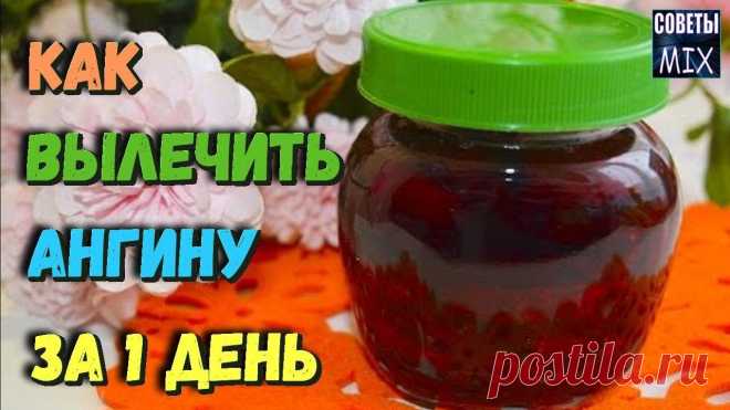 Как легко вылечить ангину за сутки? 

Свекольный сок является вместилищем различных биологически ценных веществ: витаминов, минералов, органических кислот и натуральных сахаров.
Свекольный сок применяется как местное лечение воспалитель…