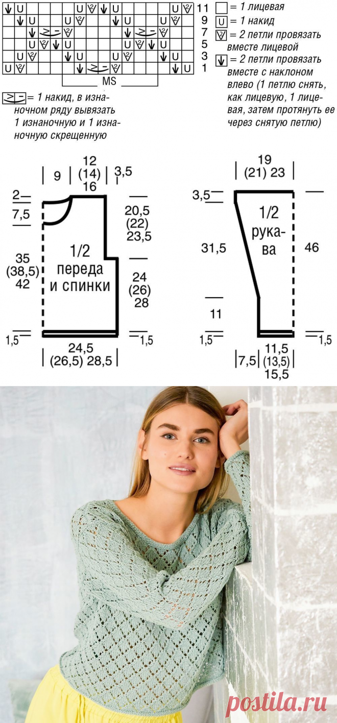 Подборка красивых ажурных джемперов спицами. Ажурные джемперы спицами, схемы и подробное описание. Женский джемпер. | Вязание спицами. Рукоделие. | Яндекс Дзен