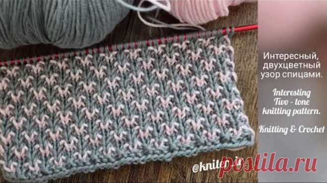 Интересный, двухцветный узор спицами 💖 Interesting Two - Tone knitting pattern.