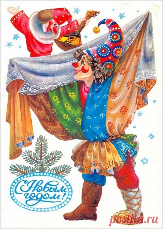 С Новым Годом!